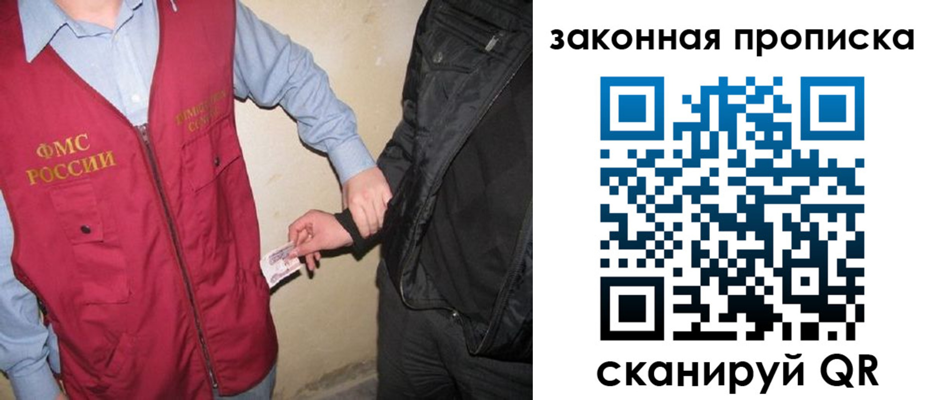 прописка для школы в Минусинске