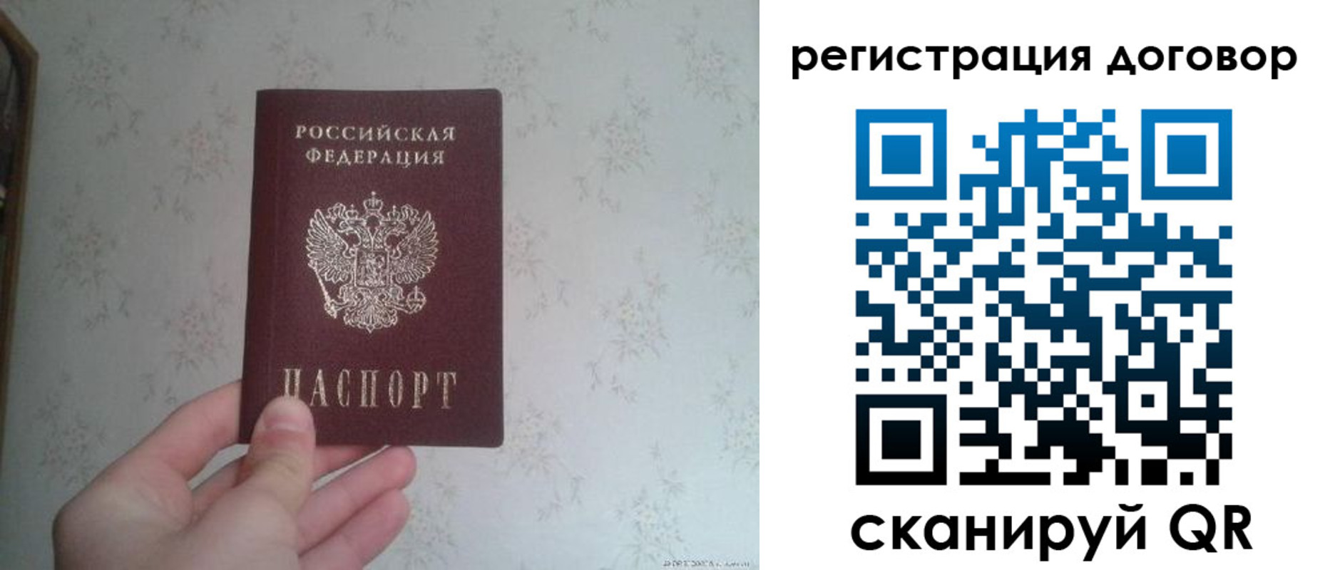 временная регистрация гарантия в Минусинске