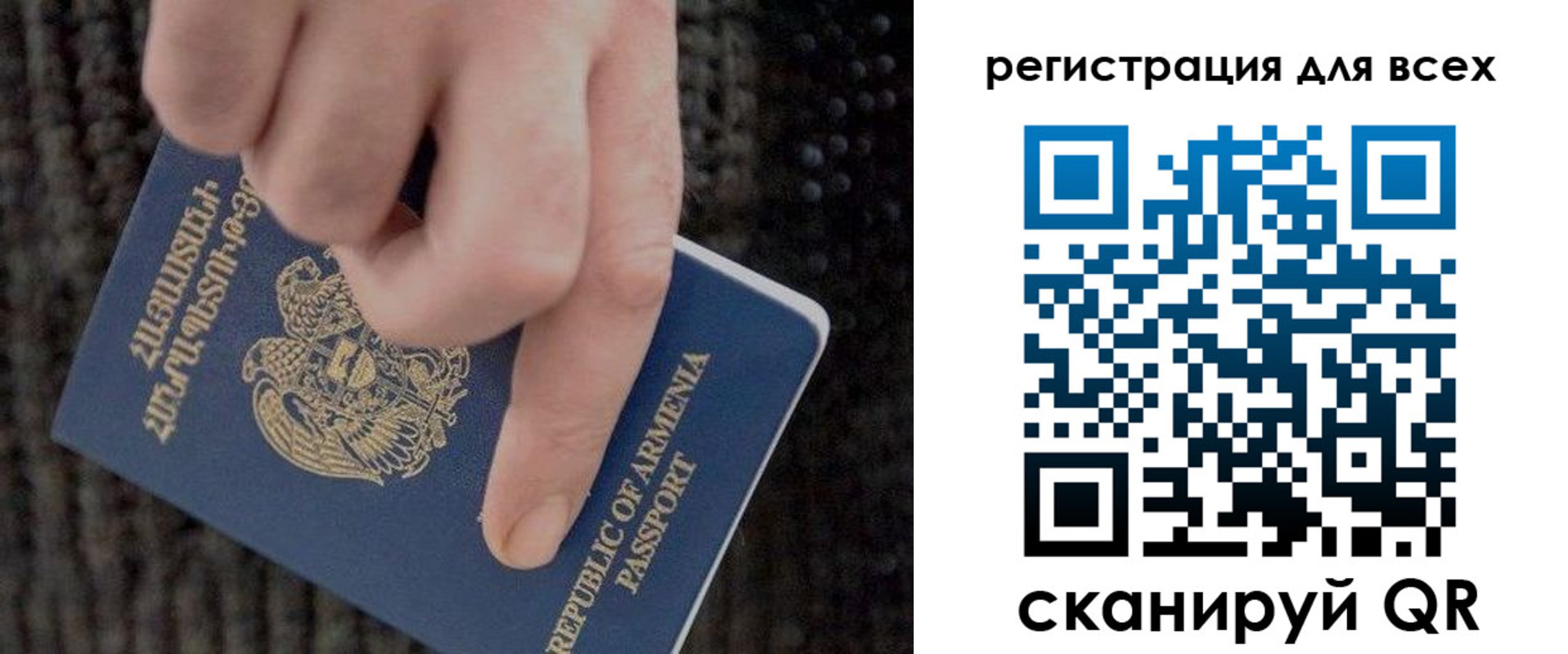 регистрация для дет. сада в Минусинске