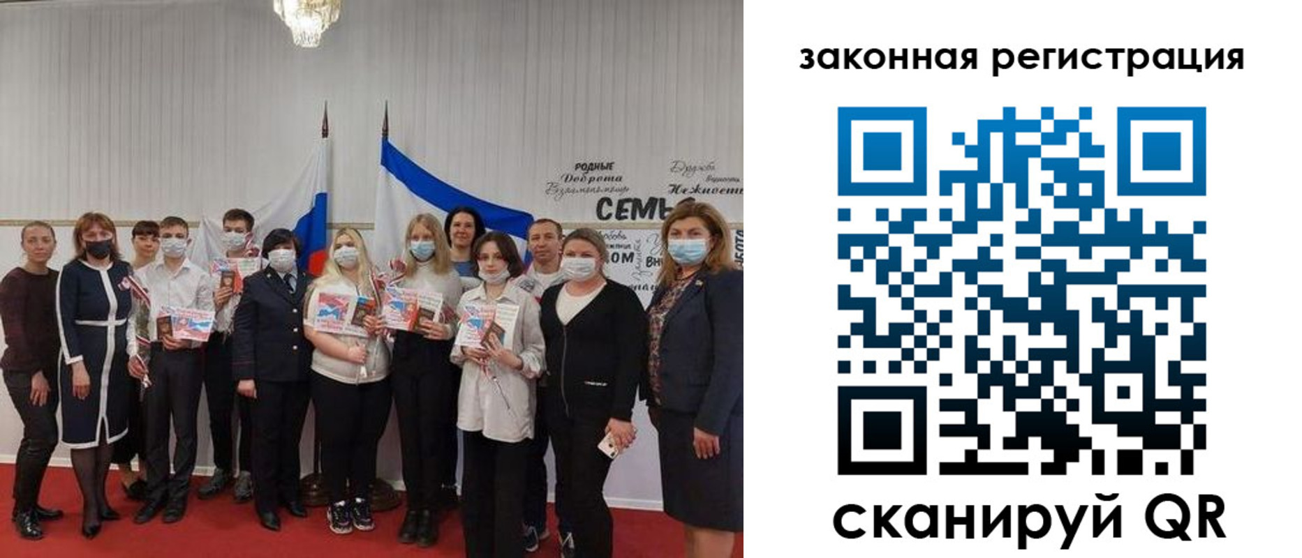прописка паспорт в Минусинске
