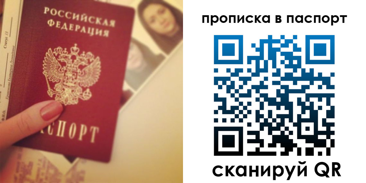 временная регистрация в Минусинске