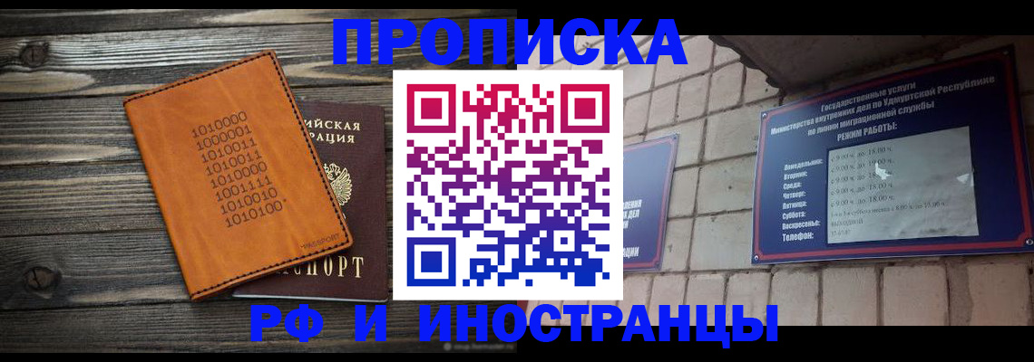 найти адрес прописки в Минусинске