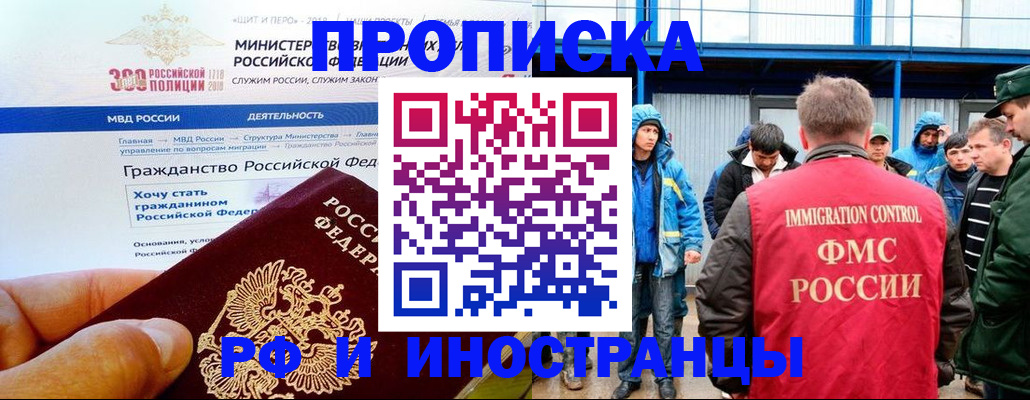 регистрация в Минусинске