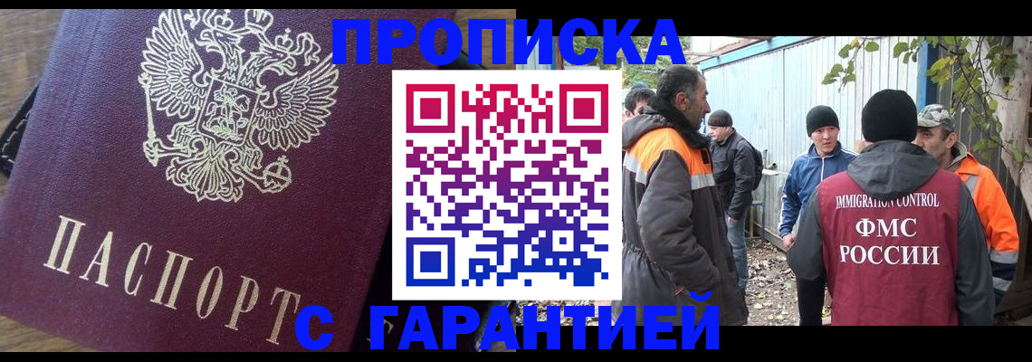 регистрация для школы в Минусинске