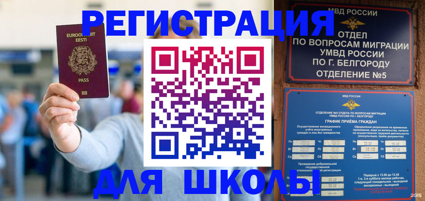 регистрация в Минусинске