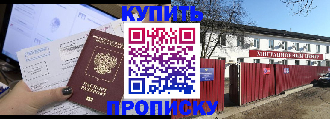 временная регистрация гарантия в Минусинске